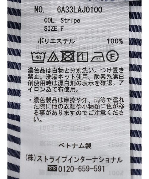 Green　Parks（グリーンパークス）の「つけ裾（その他ヘアアクセサリー・レディース・ストライプ/ホワイト・FREE）」の16枚目の写真