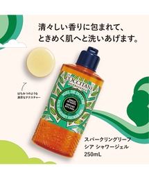 L'OCCITANE（ロクシタン）の「【数量限定】スパークリングリーフ シア