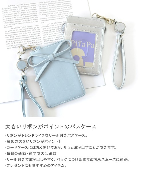 ALTROSE(アルトローズ)の「リボン IC 定期 リール付き パスケース ルリリ(パスケース・レディース・シルバー/ブルー/ブラック/アイボリー/レッド/レオパード・FREE)」の20枚目の写真