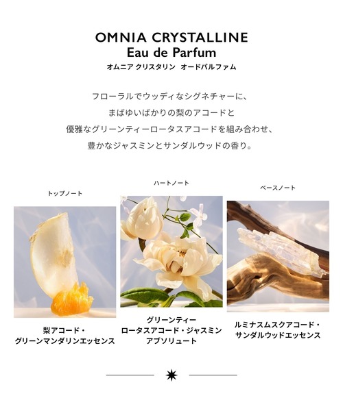 BVLGARI オムニアクリスタリン Amazon.com : Bvlgari Omnia Crystalline by Bvlgari for Women