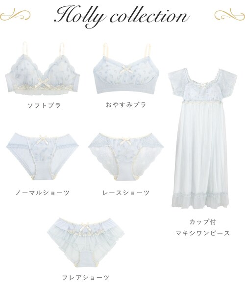 Risa Magli（リサマリ）の「ホリー おやすみブラ（ナイトブラ・レディース・サックスブルー/ベビーピンク/アイボリー・L/M）」の10枚目の写真