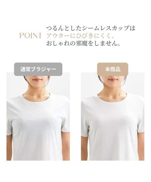 Nissen glamor(ニッセングラマー)の「【大きい胸】シームレス ブラジャー ふにゃんとfit 脇高(D70~F80)(ブラジャー・レディース・ベージュ/ブラック・D70/D75/D80/E75/E80/F75/F80/F70/E70)」の4枚目の写真