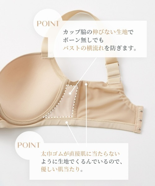 Nissen glamor(ニッセングラマー)の「【大きい胸】シームレス ブラジャー ふにゃんとfit 脇高(D70~F80)(ブラジャー・レディース・ベージュ/ブラック・D70/D75/D80/E75/E80/F75/F80/F70/E70)」の6枚目の写真
