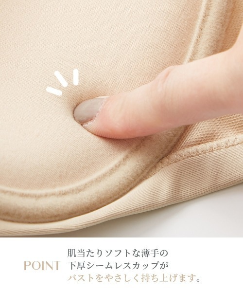 Nissen glamor(ニッセングラマー)の「【大きい胸】シームレス ブラジャー ふにゃんとfit 脇高(D70~F80)(ブラジャー・レディース・ベージュ/ブラック・D70/D75/D80/E75/E80/F75/F80/F70/E70)」の9枚目の写真