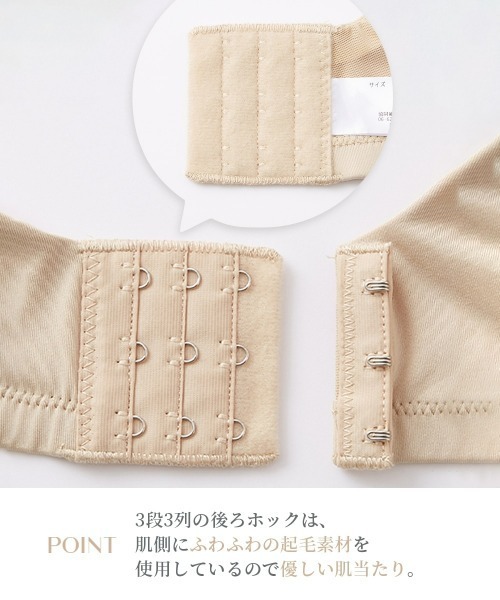 Nissen glamor(ニッセングラマー)の「【大きい胸】シームレス ブラジャー ふにゃんとfit 脇高(D70~F80)(ブラジャー・レディース・ベージュ/ブラック・D70/D75/D80/E75/E80/F75/F80/F70/E70)」の10枚目の写真