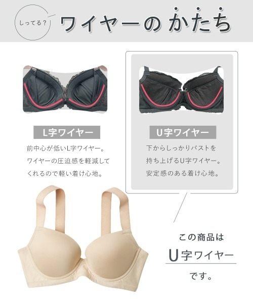 Nissen glamor(ニッセングラマー)の「【大きい胸】シームレス ブラジャー ふにゃんとfit 脇高(D70~F80)(ブラジャー・レディース・ベージュ/ブラック・D70/D75/D80/E75/E80/F75/F80/F70/E70)」の12枚目の写真