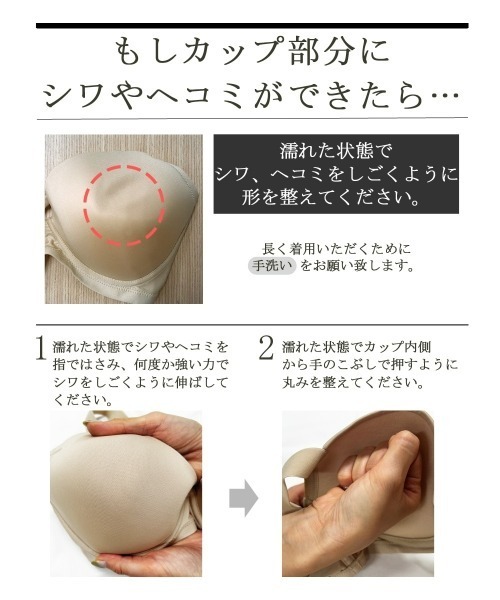 Nissen glamor(ニッセングラマー)の「【大きい胸】シームレス ブラジャー ふにゃんとfit 脇高(D70~F80)(ブラジャー・レディース・ベージュ/ブラック・D70/D75/D80/E75/E80/F75/F80/F70/E70)」の13枚目の写真