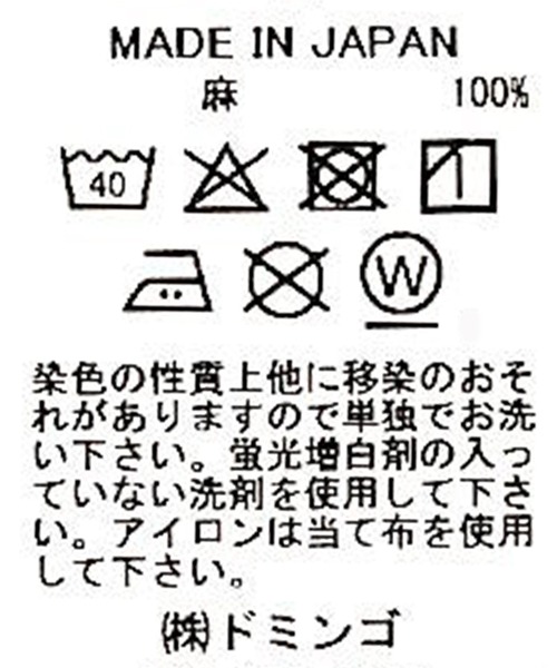 Brocante（ブロカント）の「[Brocante / ブロカント] リネン先染ガーゼ ジャルダンコート（ステンカラーコート・レディース・ベージュ・2）」の19枚目の写真