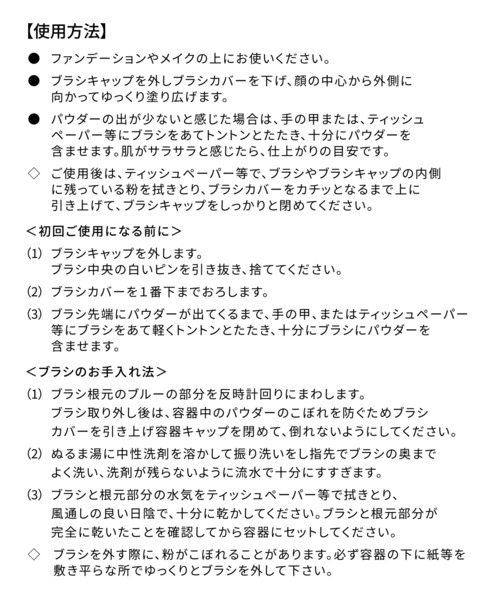 ANESSA(アネッサ)の「アネッサ パーフェクトUV ブラッシュオンパウダー(フェイスパウダー・レディース・その他・フリ-)」の3枚目の写真