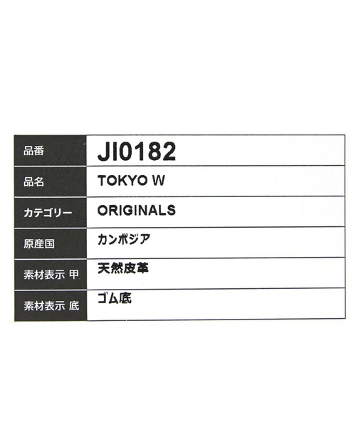 Gready Brilliant(グレディブリリアン)の「adidas TOKYO W(スニーカー・レディース・オフホワイト・23.5/24)」の16枚目の写真