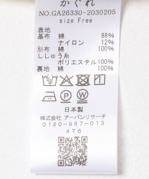 かぐれ(カグレ)の「カッティング刺繍キャミソール(キャミソール・レディース・ブラック/アイボリー・FREE)」の4枚目の写真
