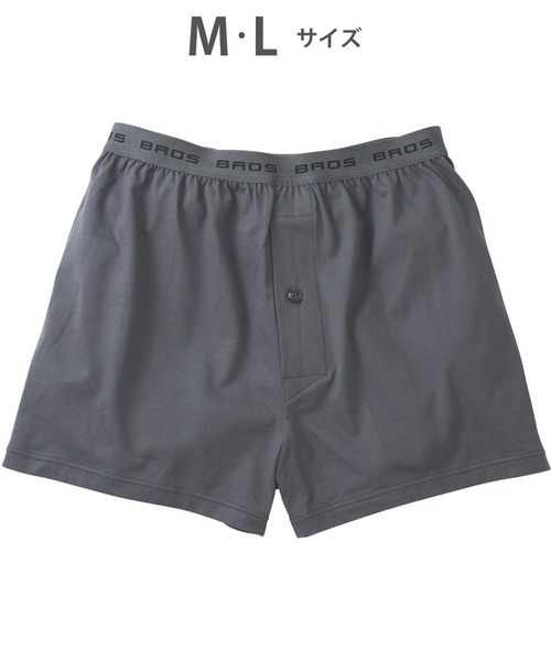 BROS by WACOALMEN（ブロスバイワコールメン）の「トランクス　前開き（トランクス・メンズ・ブラック/グレー/ネイビー・L/M）」の17枚目の写真