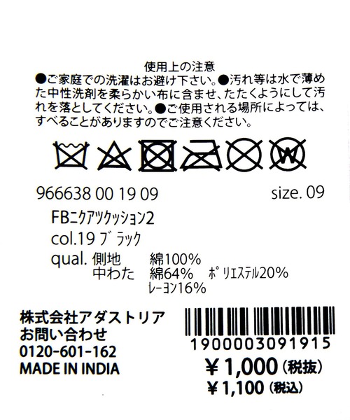 LAKOLE（ラコレ）の「厚手ラウンドシートクッション2 / 966638（クッション/クッションカバー・レディース・ブラック/ボルドー/アイボリー/グレー・FREE）」の10枚目の写真