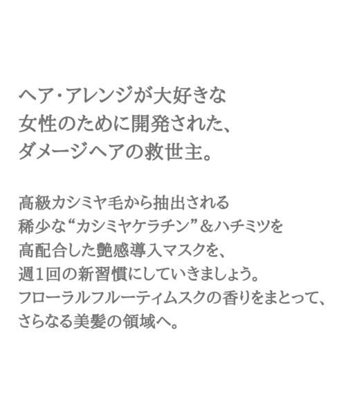 ruban de chouchou（リュバンデシュシュ）の「ヘアマスクトリートメント（トリートメント/ヘアパック・レディース・その他・FREE）」の2枚目の写真