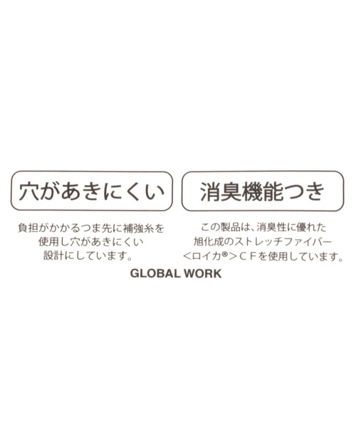 GLOBAL WORK(グローバルワーク)の「消臭3Pショートソックス/989905(ソックス/靴下・キッズ・その他1/その他2・X-LARGE/LARGE)」の7枚目の写真