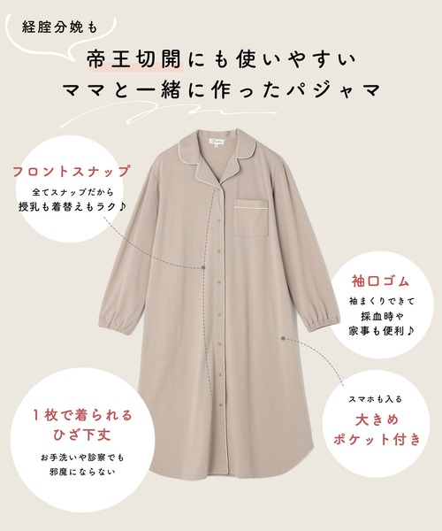 Rosemadame（ローズマダム）の「帝王切開でも使えるネグリジェ