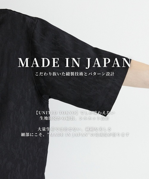 UNITED TOKYO(ユナイテッドトウキョウ)の「【昨年大人気再入荷】リネンライクジャガード オープンカラーシャツ S/S |防シワ/速乾/吸湿性/軽量/夏服/日本製(シャツ/ブラウス・メンズ・ダークグレー/ライトブルーグレー/ブラック/オフホワイト/ネイビー・1/2)」の17枚目の写真
