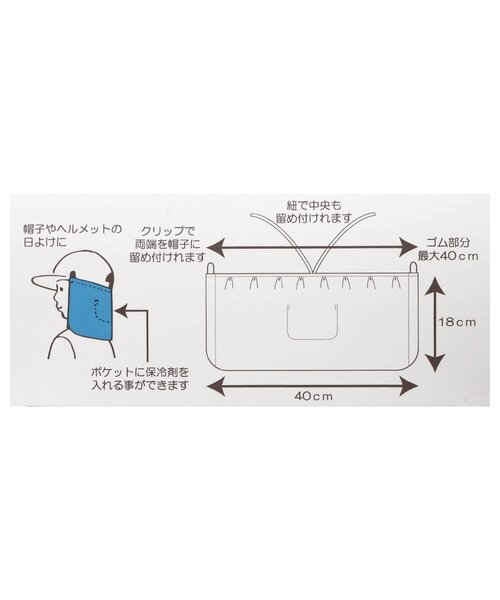 apres les cours（アプレレクール）の「【UVカット】ひんやりネックカバー（その他雑貨・キッズ・アイボリー/ピンク・FREE）」の11枚目の写真