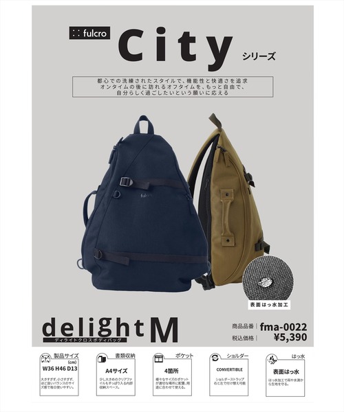 BAYBLO(ベイブロ)の「(LF)【:: fulcro 】【delight M】4ポケット クロス ボディバッグ(ボディバッグ/ウエストポーチ・メンズ・ブラック・ONE SIZE)」の16枚目の写真