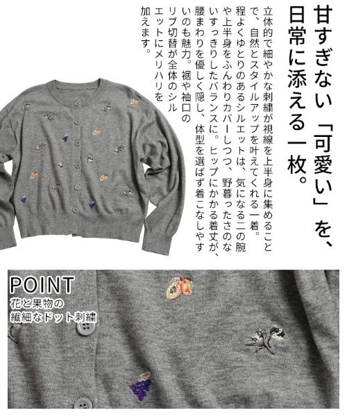 Sawa a la mode(サワアラモード)の「花柄×果物刺繍ニットカーディガン(カーディガン/ボレロ・レディース・ブラック/グレー/ブラウン・FREE)」の8枚目の写真