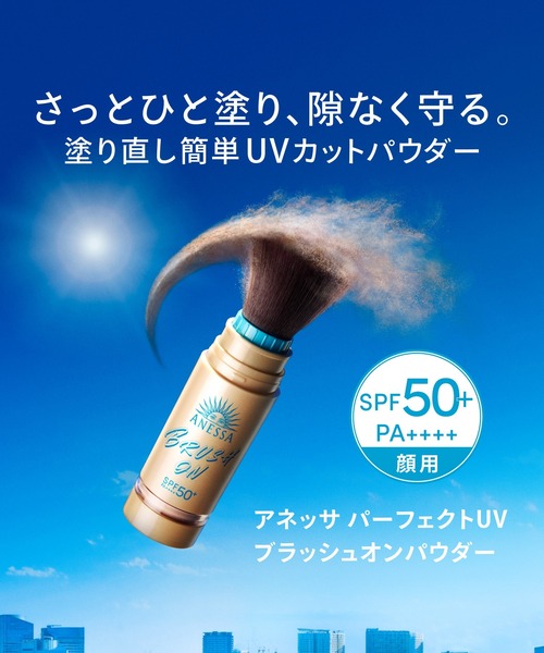 ANESSA（アネッサ）の「アネッサ　パーフェクトＵＶ　ブラッシュオンパウダー　（つめかえ用）（フェイスパウダー・レディース・その他・ﾌﾘ-）」の8枚目の写真