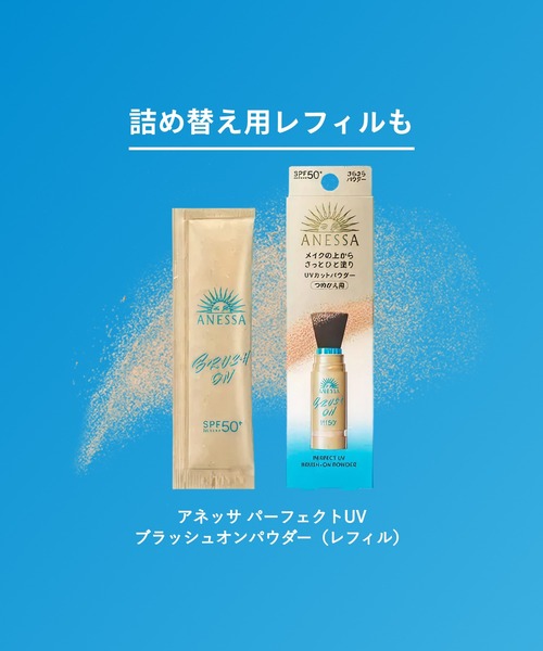 ANESSA（アネッサ）の「アネッサ　パーフェクトＵＶ　ブラッシュオンパウダー　（つめかえ用）（フェイスパウダー・レディース・その他・ﾌﾘ-）」の7枚目の写真