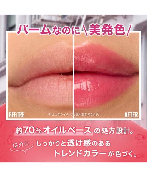 MAYBELLINE NEW YORK(メイベリンニューヨーク)の「メイベリン リフターグレーズ(口紅/リップティント/グロス・レディース・005 ピーチクエンチ/003 ローズバイト/008 アサイーグレーズ/007 ベリーヘイズ/006 キャラメルグロウ/004 チェリースワール・FREE)」の10枚目の写真