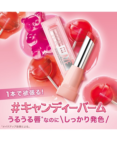 MAYBELLINE NEW YORK(メイベリンニューヨーク)の「メイベリン リフターグレーズ(口紅/リップティント/グロス・レディース・005 ピーチクエンチ/003 ローズバイト/008 アサイーグレーズ/007 ベリーヘイズ/006 キャラメルグロウ/004 チェリースワール・FREE)」の15枚目の写真