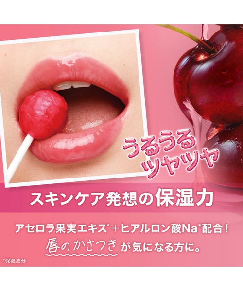 MAYBELLINE NEW YORK(メイベリンニューヨーク)の「メイベリン リフターグレーズ(口紅/リップティント/グロス・レディース・005 ピーチクエンチ/003 ローズバイト/008 アサイーグレーズ/007 ベリーヘイズ/006 キャラメルグロウ/004 チェリースワール・FREE)」の17枚目の写真