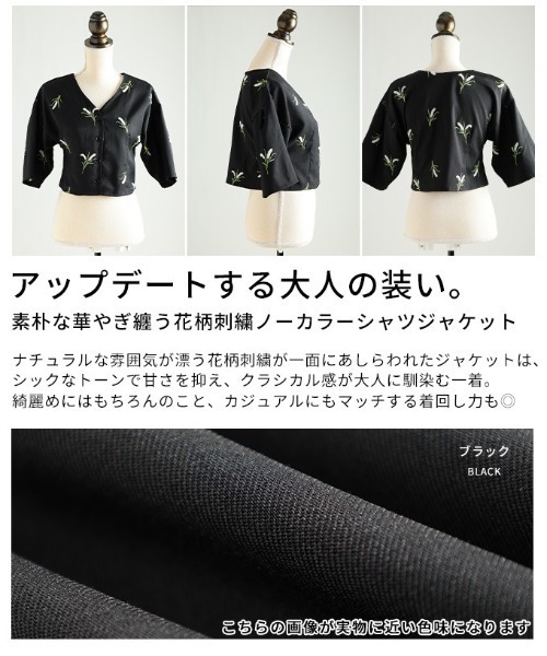 Sawa a la mode(サワアラモード)の「花柄刺繍ノーカラーシャツジャケット(ノーカラージャケット・レディース・ブラック・FREE)」の3枚目の写真