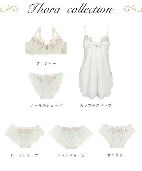 Risa Magli(リサマリ)の「ソーラ ブラジャー (B-C) <Side Shape(サイドシェイプ)>(ブラジャー・レディース・グリーン系/ベビーピンク/ホワイト・B70/B65/C75/C70/C65/B75)」の4枚目の写真