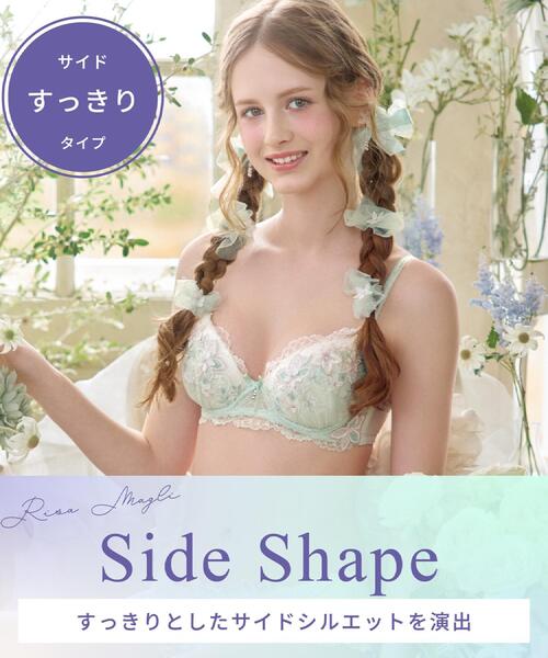 Risa Magli(リサマリ)の「ソーラ ブラジャー (B-C) <Side Shape(サイドシェイプ)>(ブラジャー・レディース・グリーン系/ベビーピンク/ホワイト・B70/B65/C75/C70/C65/B75)」の5枚目の写真