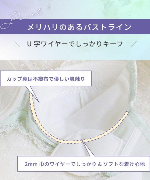 Risa Magli(リサマリ)の「ソーラ ブラジャー (B-C) <Side Shape(サイドシェイプ)>(ブラジャー・レディース・グリーン系/ベビーピンク/ホワイト・B70/B65/C75/C70/C65/B75)」の7枚目の写真