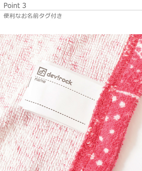 devirock（デビロック）の「ラップタオル 80ｃｍ（スイムグッズ・キッズ・レッド系その他/パープル系その他/ピンク系その他/ブルー系その他/ブルー系その他2/ピンク系その他2/ブラック系その他・ONE SIZE）」の16枚目の写真