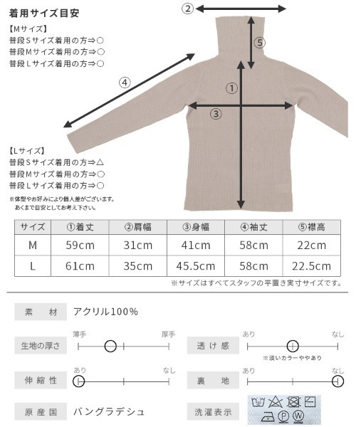 reca（レカ）の「サイズが選べて、カラバリ豊富！リブタートルベーシックハイネックニット（ニット/セーター・レディース・ブラック/オフホワイト/グリーン/マスタード/杢グレー/ベージュ/ピンク/グレー/ブラウン/アイボリー/パープル系その他/スカイブルー系・M/L）」の21枚目の写真