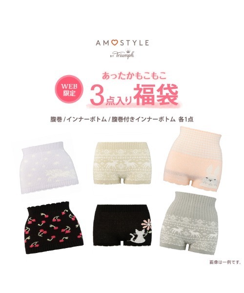Web限定 Amostyle Triumphあったかもこもこインナー3点入り福袋 福袋 福箱 Amostyle By Triumph アモスタイルバイトリンプ のファッション通販 Zozotown Web限定 Amostyle Triumphあったかもこもこインナー3点入り福袋 福袋 福箱 Amostyle By Triumph アモスタイルバイトリンプ のファッション通販 Zozotown