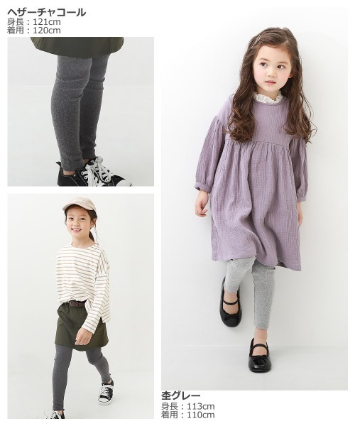 devirock（デビロック）の「リブレギンス（レギンス/スパッツ・キッズ・アイボリー/ブラック/杢グレー/ヘザーチャコール/モカ/グレー系その他・100cm/160cm/140cm/150cm/120cm/130cm/80ｃｍ/110cm/90cm）」の15枚目の写真