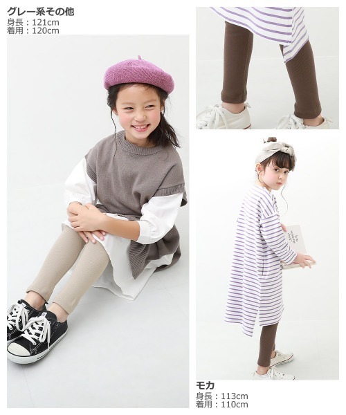 devirock（デビロック）の「リブレギンス（レギンス/スパッツ・キッズ・アイボリー/ブラック/杢グレー/ヘザーチャコール/モカ/グレー系その他・100cm/160cm/140cm/150cm/120cm/130cm/80ｃｍ/110cm/90cm）」の14枚目の写真