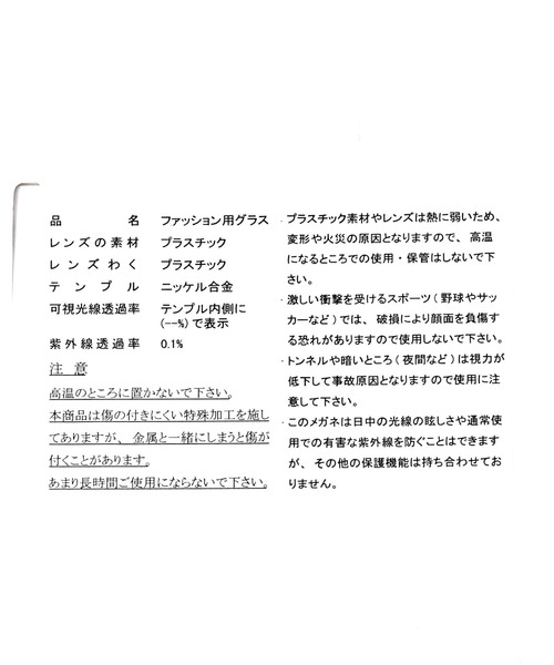 LAKOLE(ラコレ)の「ウェリントンコンビサングラス / 272967(サングラス・メンズ・ブラック/その他3/その他4・FREE)」の13枚目の写真