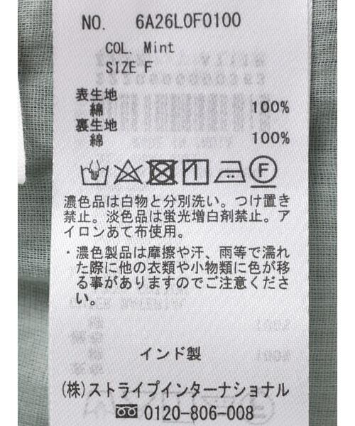 Green　Parks（グリーンパークス）の「インド綿 スカート見えボリュームパンツ（その他パンツ・レディース・チャコールグレー/ミント/グレイッシュベージュ・FREE）」の10枚目の写真