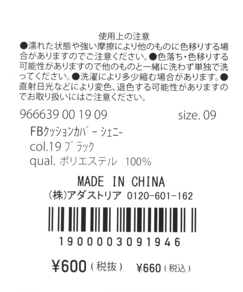 LAKOLE（ラコレ）の「シェニークッションカバー / 966639（クッション/クッションカバー・レディース・グレー/ブラック/ホワイト・FREE）」の11枚目の写真