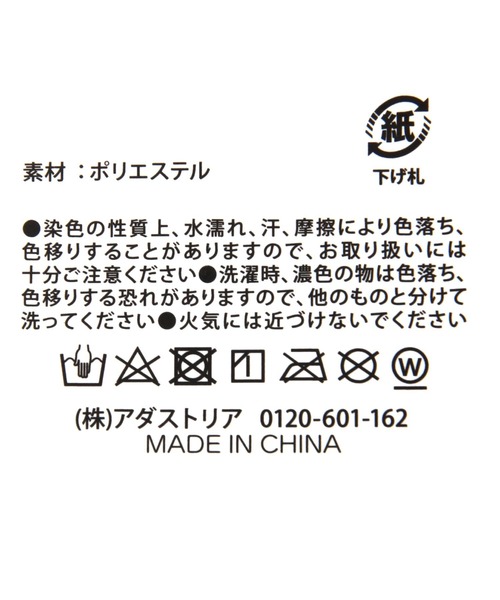 LAKOLE(ラコレ)の「【らこれキッズ】シンプルランチクロス / 103627(ランチョンマット/テーブルウェア・キッズ・ピンク/アイボリー/ブルー・FREE)」の11枚目の写真