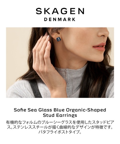 SKAGEN（スカーゲン）の「スカーゲン アクセサリー レディース ピアス  SKJ1810040（ピアス（両耳用）・レディース・Silver・FREE）」の6枚目の写真