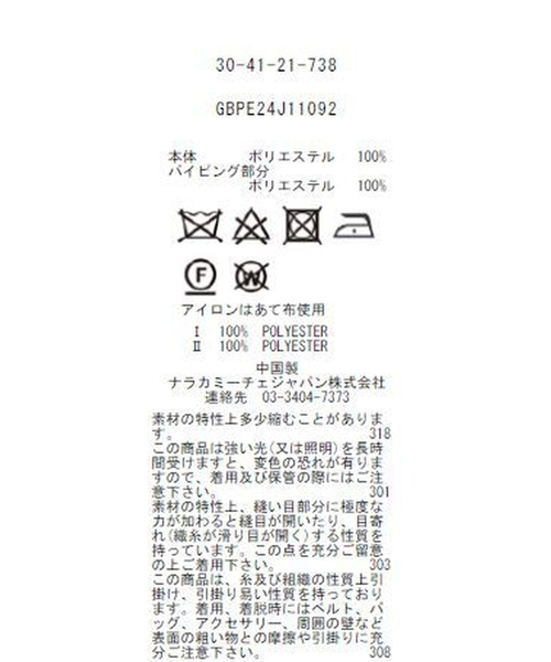 NARACAMICIE(ナラカミーチェ)の「【NARACAMICIE】【セットアップスーツ対応】ウェザーストレッチノーカラージャケット(ノーカラージャケット・レディース・ブラック/グレー・S/L/M/XL)」の19枚目の写真