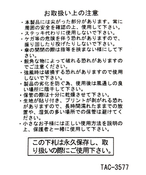 niko and...（ニコアンド）の「【11ぴきのねこ】コラボ　晴雨兼用折り畳み傘（折りたたみ傘・レディース・シャーベット/チャコール・0）」の16枚目の写真