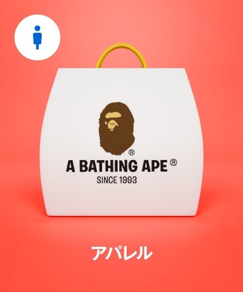 【福袋】BAPE HAPPY NEW YEAR BAG（福袋/福箱）｜A BATHING APE（アベイシングエイプ）