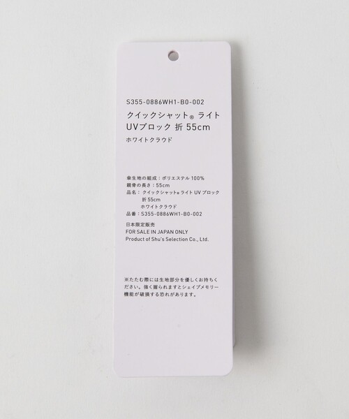 BEAUTY&YOUTH UNITED ARROWS（ビューティーアンドユースユナイテッドアローズ）の「傘ソムリエ監修 QUICK SHUT 折り畳み傘 -晴雨兼用 -（折りたたみ傘・レディース・ライトグレー/ブラック・FREE）」の22枚目の写真