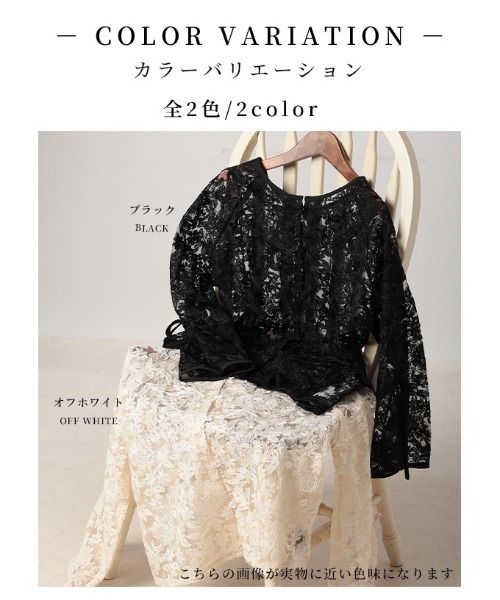 Sawa a la mode（サワアラモード）の「総花柄レースフレアスリーブブラウス（シャツ/ブラウス・レディース・オフホワイト/ブラック・FREE）」の3枚目の写真