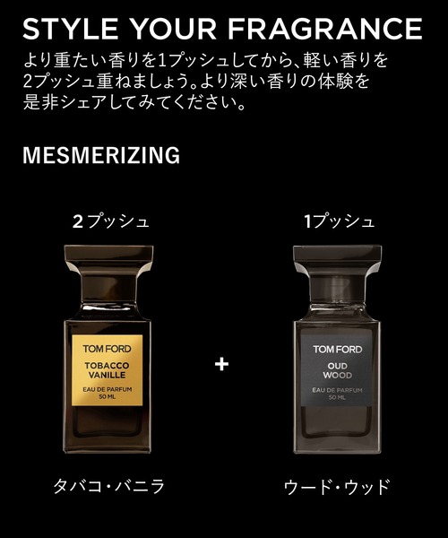 タバコ・バニラ オード パルファム スプレィ 30mL（香水）｜TOM FORD