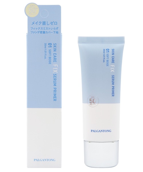 Beauty Connect(ビューティーコネクト)の「PALGANTONG(パルガントン) スキンケアフックスセラムプライマー【SPF50+・PA++++】(化粧下地・レディース・PB ピンクベージュ/SB ソフトベージュ・FREE)」の5枚目の写真